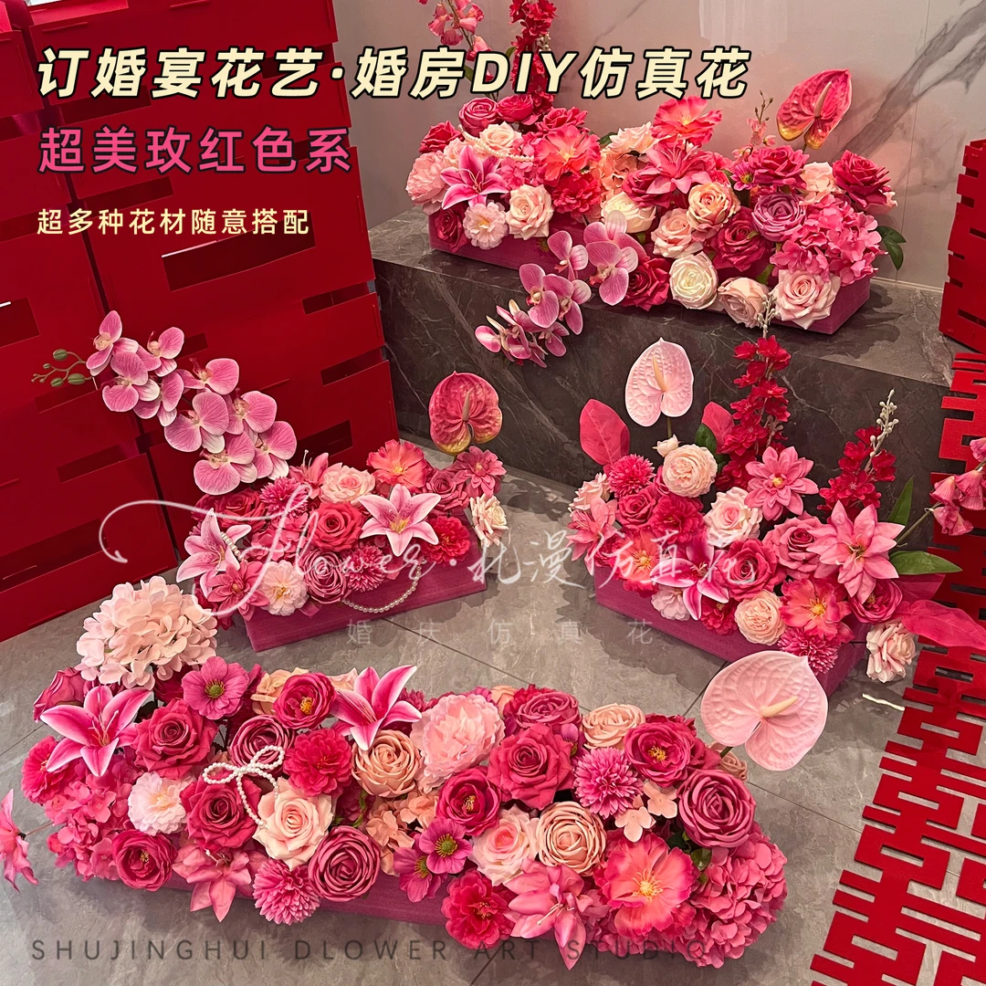 婚房装饰玫红色系仿真花材DIY花材装饰 婚房布置订婚宴假花婚庆