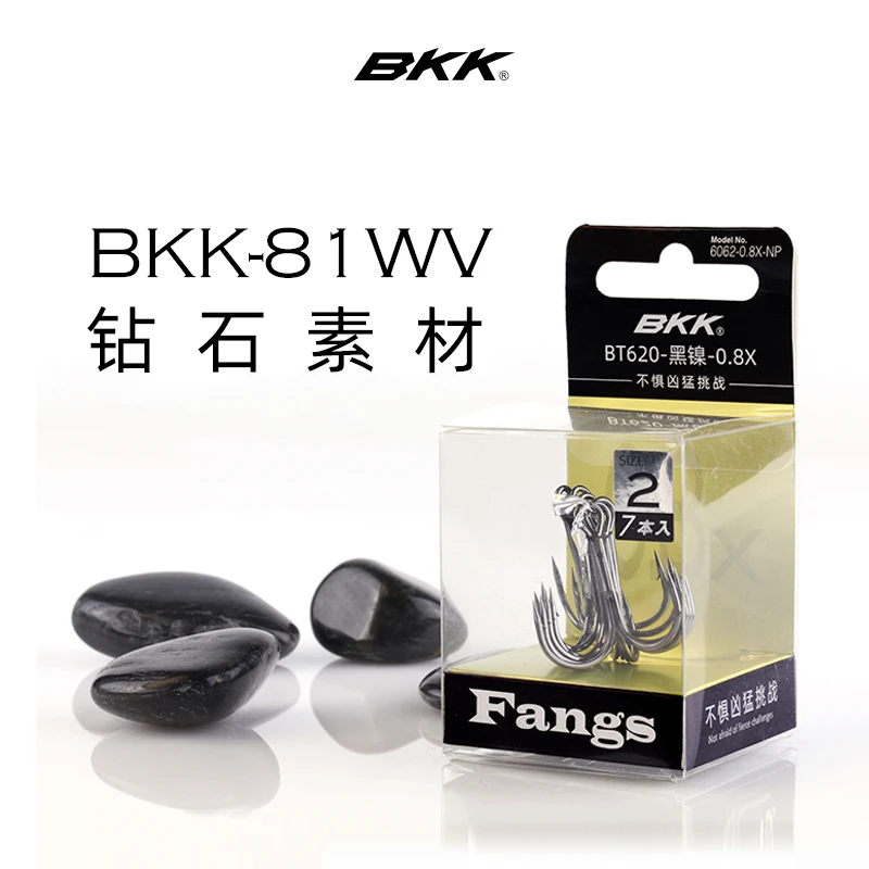 BKKBT620黑镍细丝线径三本钩海钓淡水路亚钩鱼钩垂钓翘嘴