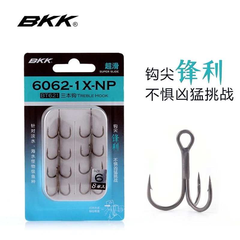BKK三本钩路亚海钓三爪钩三叉钩鱼钩有倒刺鱼钩6062垂钓
