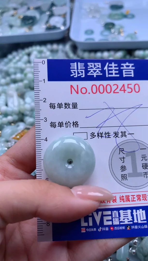 【闪购商品】翡翠吊坠(不含链)未镶嵌2450