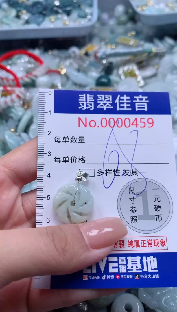 【闪购商品】翡翠颈饰未镶嵌配绳子0459