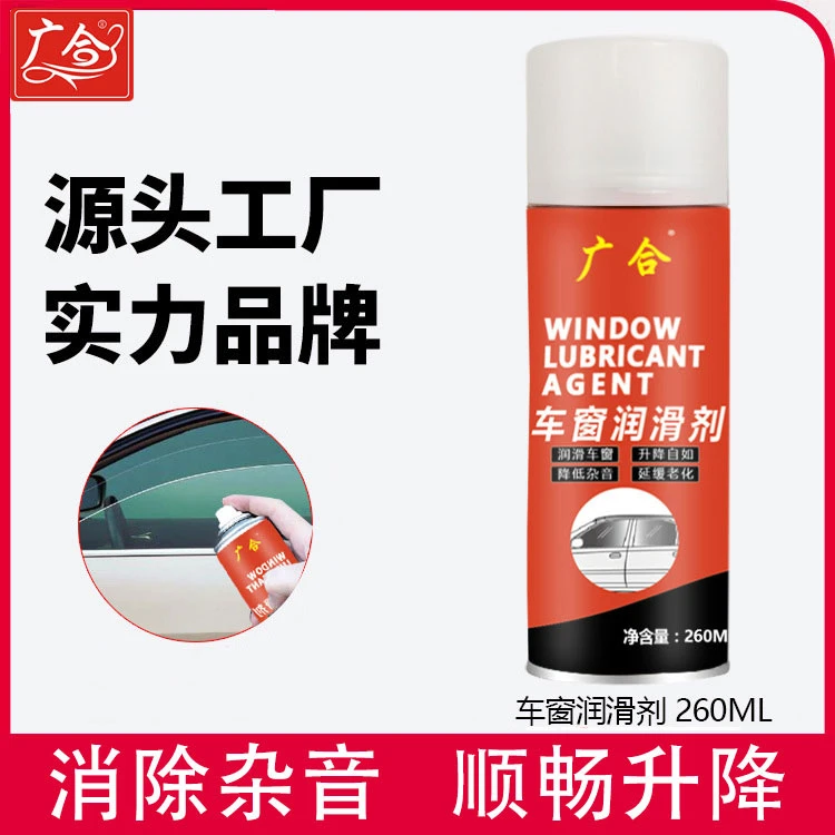 【车窗润滑剂】玻璃车窗升降卡顿异响去除 天窗轨道润滑油-B