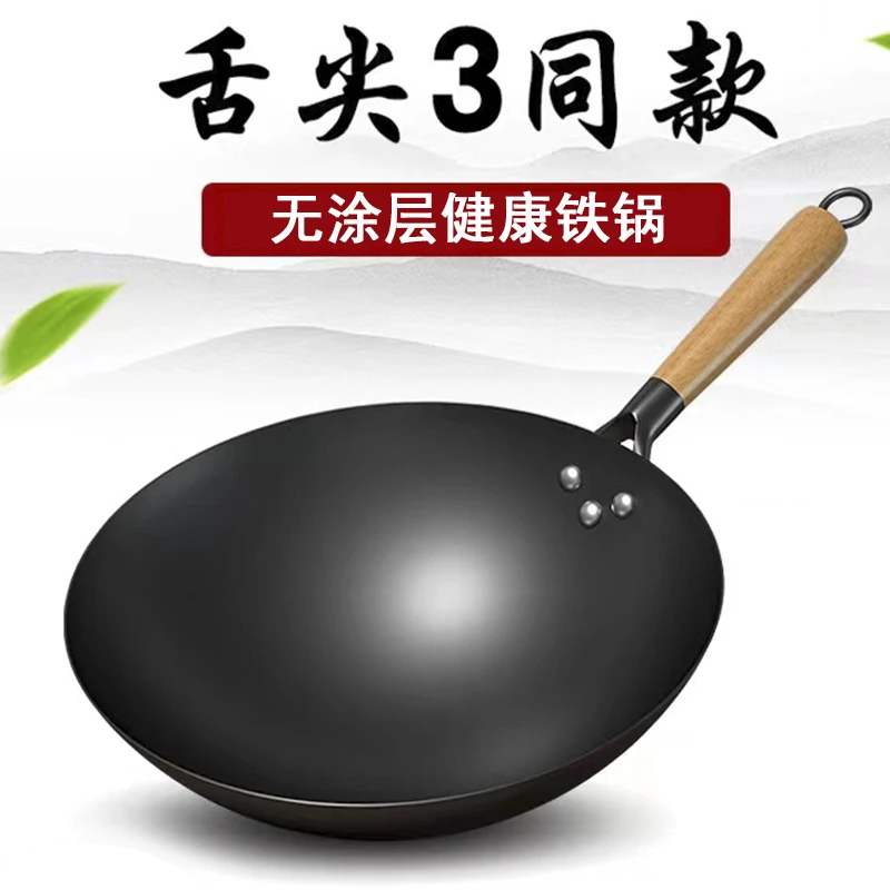 传统铁锅铁锅不粘圆底锅免开锅熟铁锅精铁炒锅耐用手工铁锅工艺