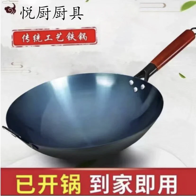 正宗铁锅无涂层老式铁锅家用煤气灶燃气灶厨师用的熟铁锅免开锅