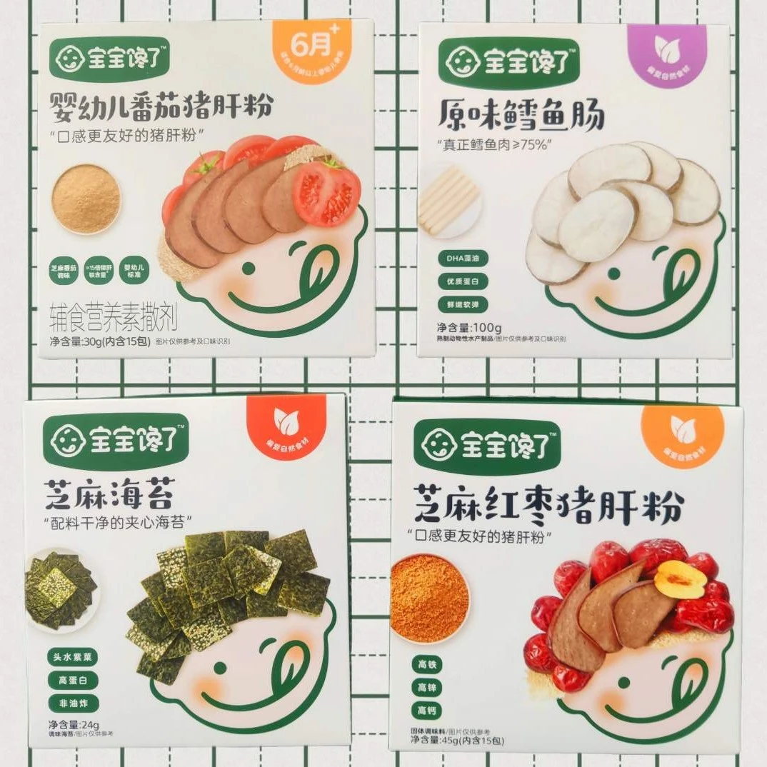 宝宝零辅食组合专用链接-没有点单勿拍【下单备注主播给的编号】