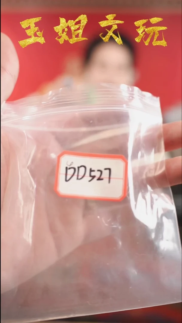 【闪购商品】dd527