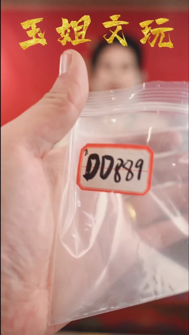 【闪购商品】dd889