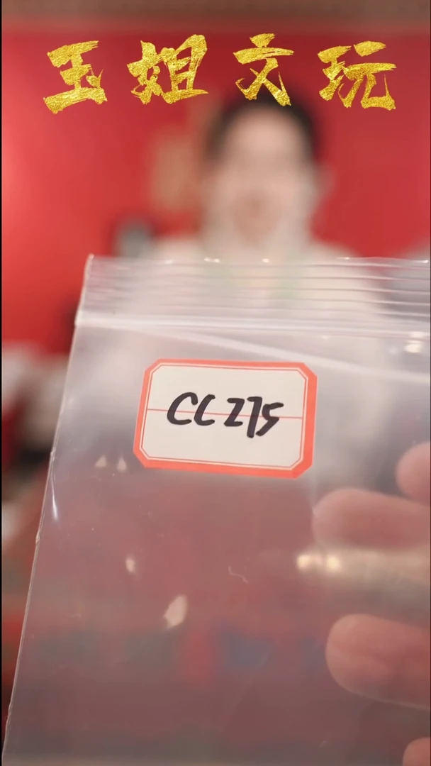 【闪购商品】cc275