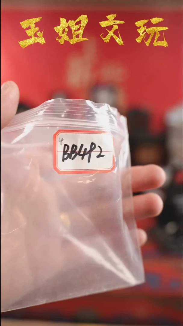 【闪购商品】bb492