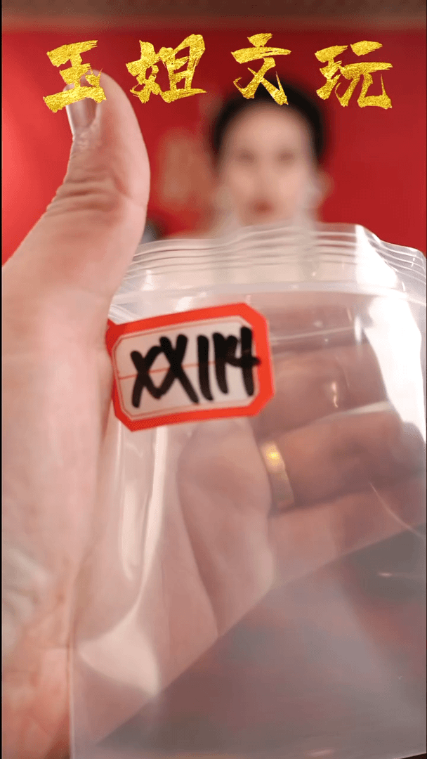 【闪购商品】xx114
