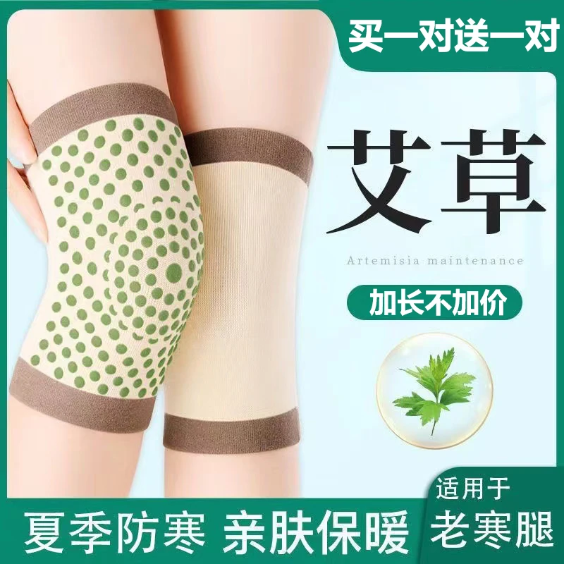 【买1双送1双】加长款艾草护膝空调房保暖老寒腿男女关节防寒透气薄