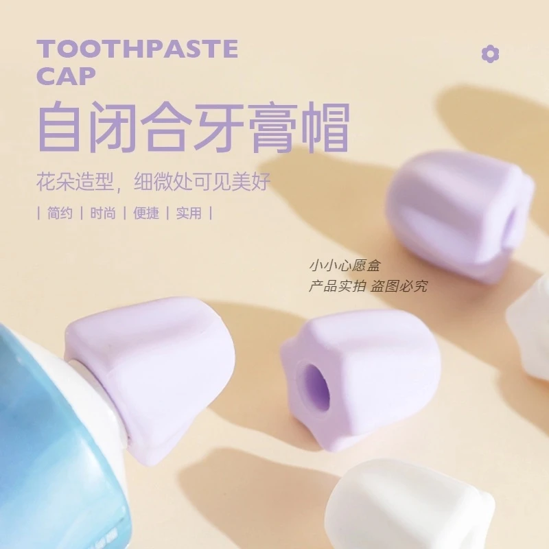 防尘自闭合牙膏帽时尚家用简约便携式学生宿舍