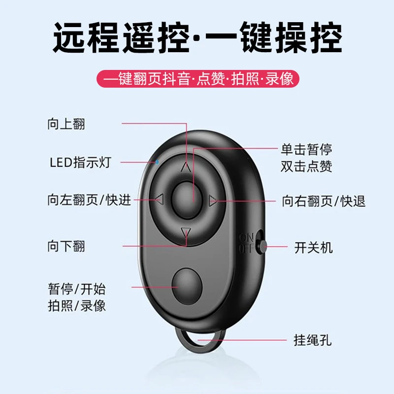 多功能懒人蓝牙手机遥控器通用拍照视频蓝牙遥控器