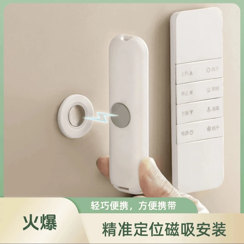 【免打孔】家用遥控器磁吸贴电视空调遥控器壁挂式免打孔强磁挂钩