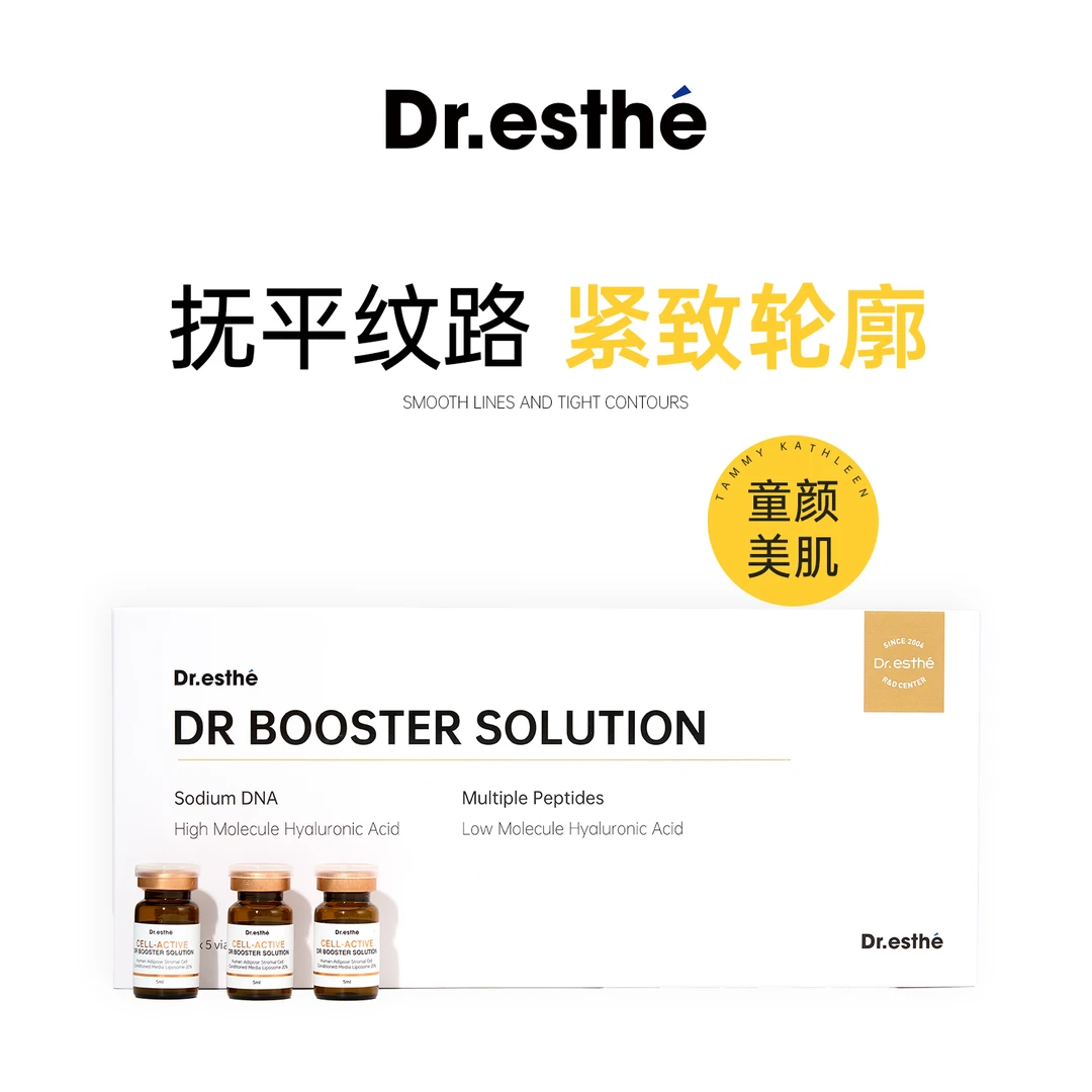 爱思蒂莉童颜美肌水光抗皱套盒保湿质感抚平纹路补水精华液