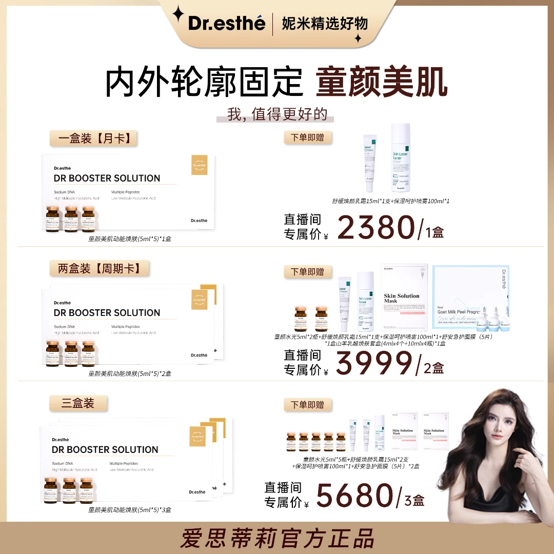 爱思蒂莉童颜美肌水光抗皱套盒保湿质感抚平纹路补水精华液