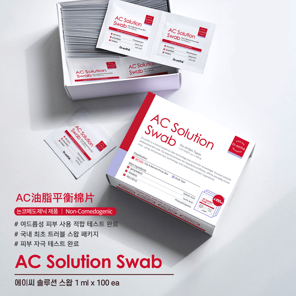 爱思蒂莉AC油脂平衡棉片控油缓解泛红1ml*100片