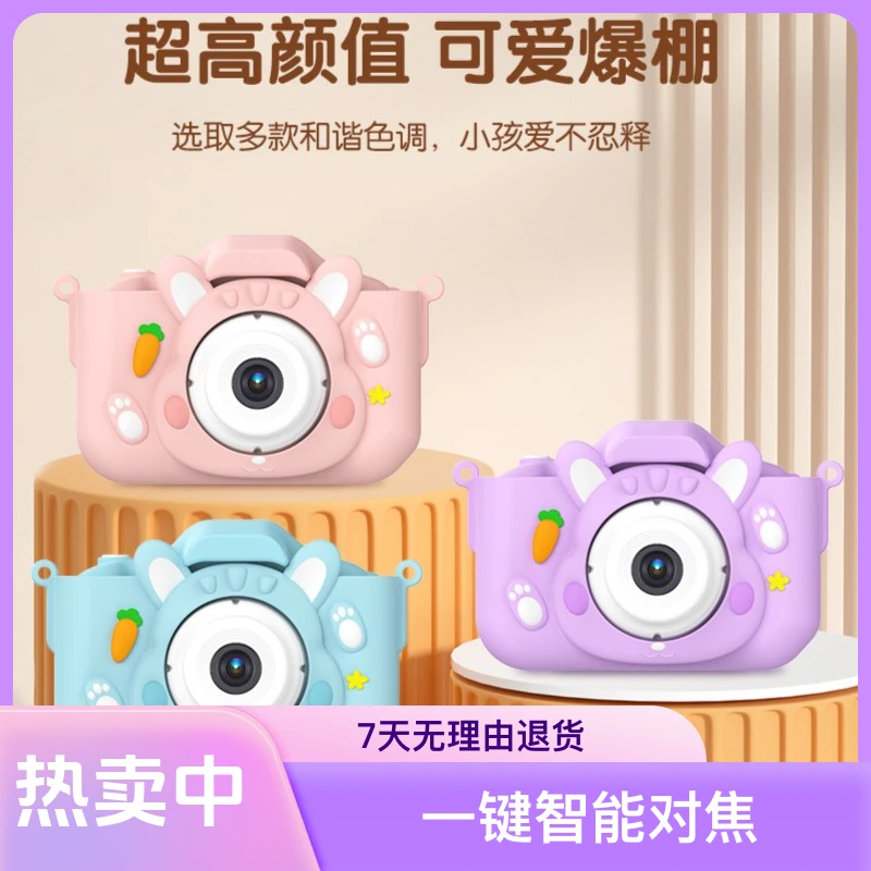 SHIQIAN/时迁儿童相机卡通单反宝宝高清数码照相机玩具照相机礼物