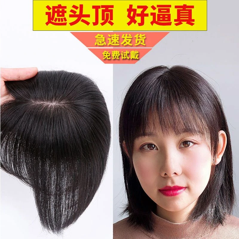 真发头顶遮白发补发块假发片女真发一片式女士假发补发片轻薄逼真