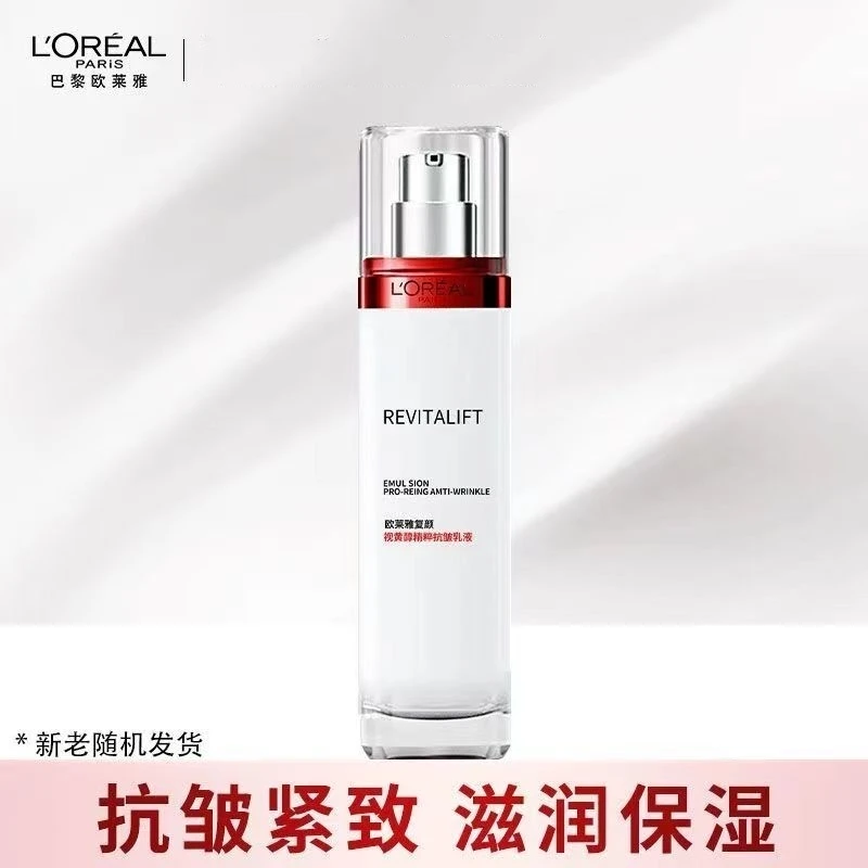 L'ORÉAL/欧莱雅欧复颜专研抗皱紧致乳液保湿提拉紧致抗皱带盒中样