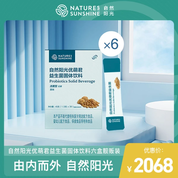 自然阳光优萌君固体饮料靓贩装   45克（1.5克X30)X6