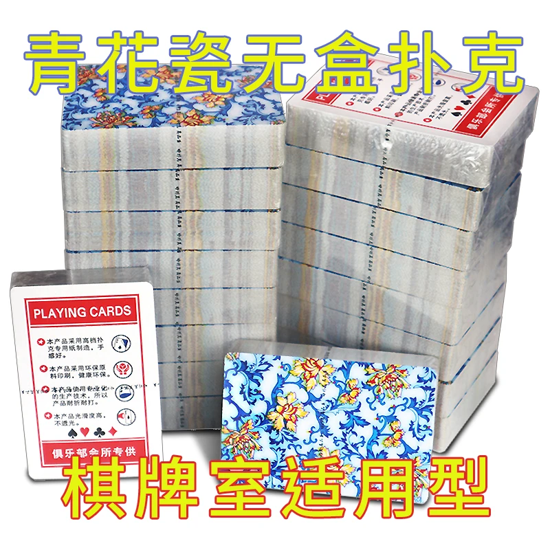 【棋牌室麻将馆】塑封包装无盒扑克牌正品戏象简装朴克厂家便宜批发