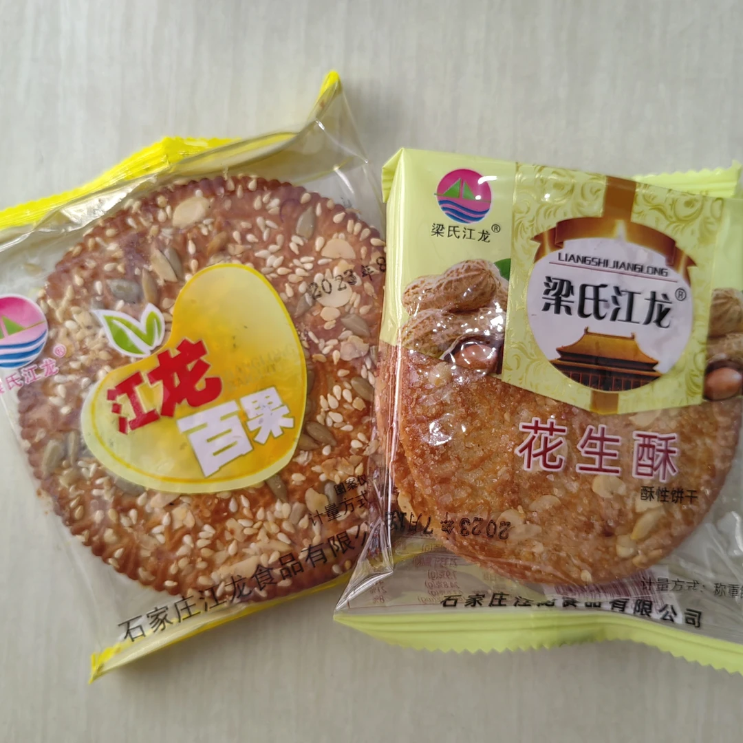 梁氏江龙百果饼花生酥紫薯芝麻饼老式饼干酥性饼干早餐下午茶