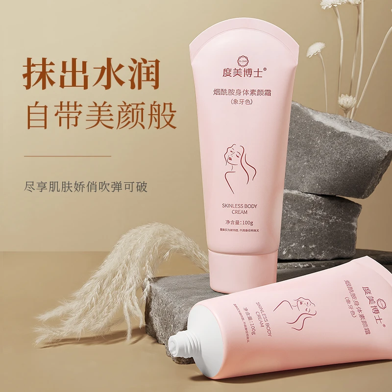百万补贴买一送一烟酰胺身体素颜霜懒人裸妆遮瑕嫩白全身保湿学生