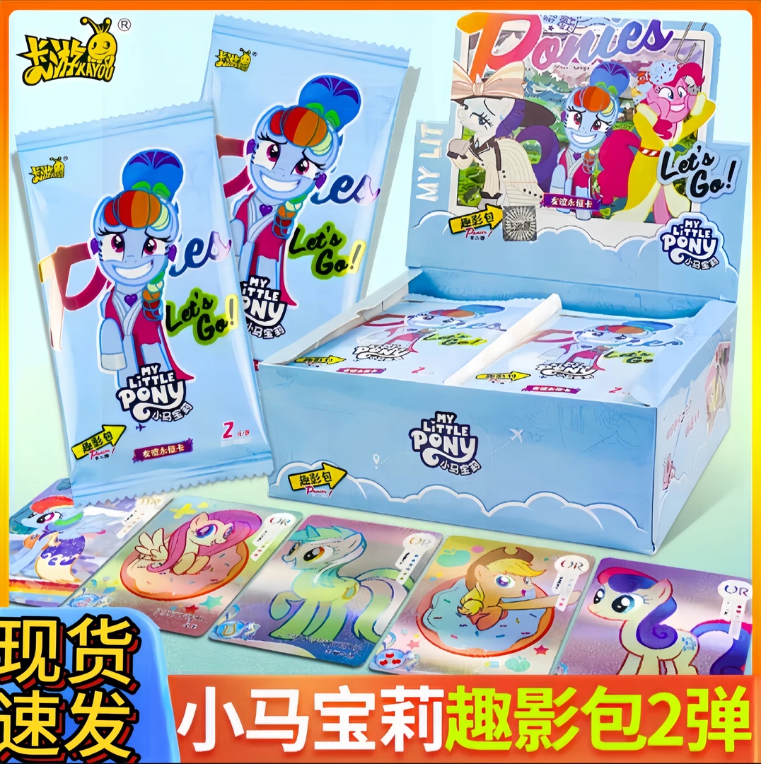 【趣影抓马】小马宝莉趣影包第二弹CR卡牌卡牌收藏