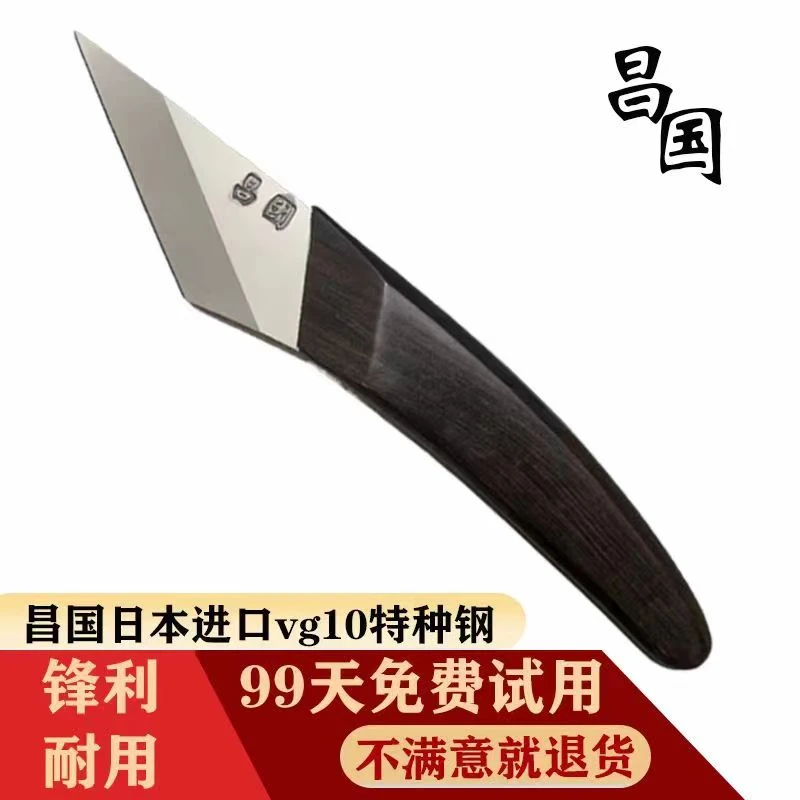 昌国嫁接刀日本进口VG10特种钢嫁接专用刀工具苗木果树切接树芽接
