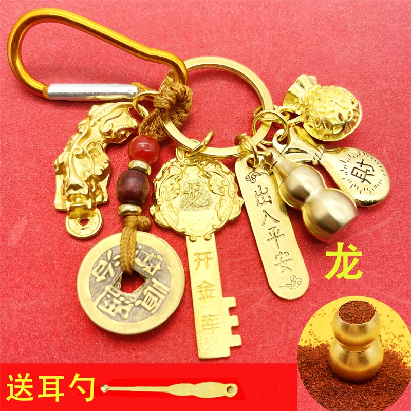 【老师推荐】十二生肖开库钥匙貔貅钱袋龙年新款钥匙扣挂件汽车挂件