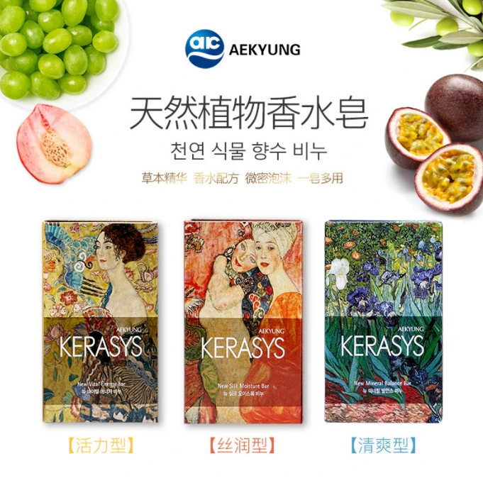 韩国爱敬科娜洗丝名画香皂香水洁面洗手沐浴家庭用净肤皂清香
