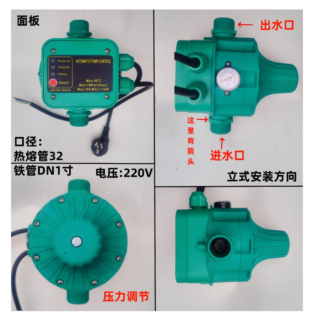 水泵自动智能家用控制器压力开关无塔供水专用单相三相遥控器