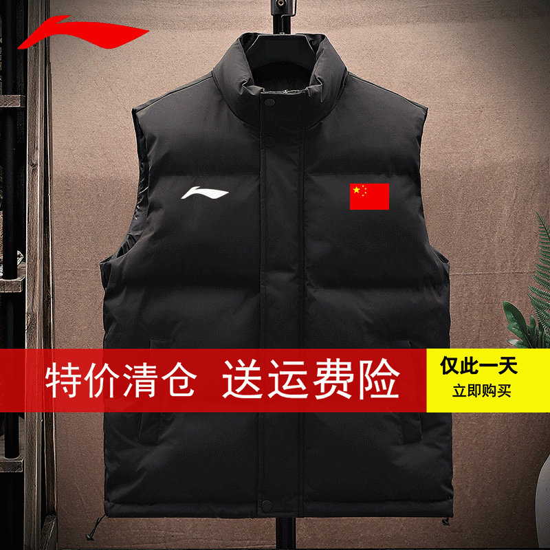 国货品牌无袖羽绒服马甲运动休闲潮流加厚保暖秋冬季学生立领棉服