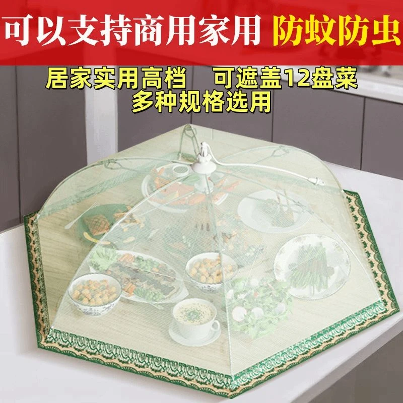 防蚊防蝇透气可折叠网纱菜罩盖防蚊虫餐桌罩菜遮菜布艺菜罩子T054