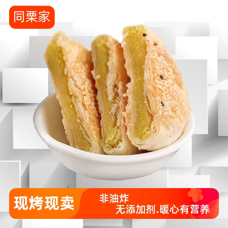 福建延平同栗家老式板栗酥饼手工咸香栗子饼传统零食糕点