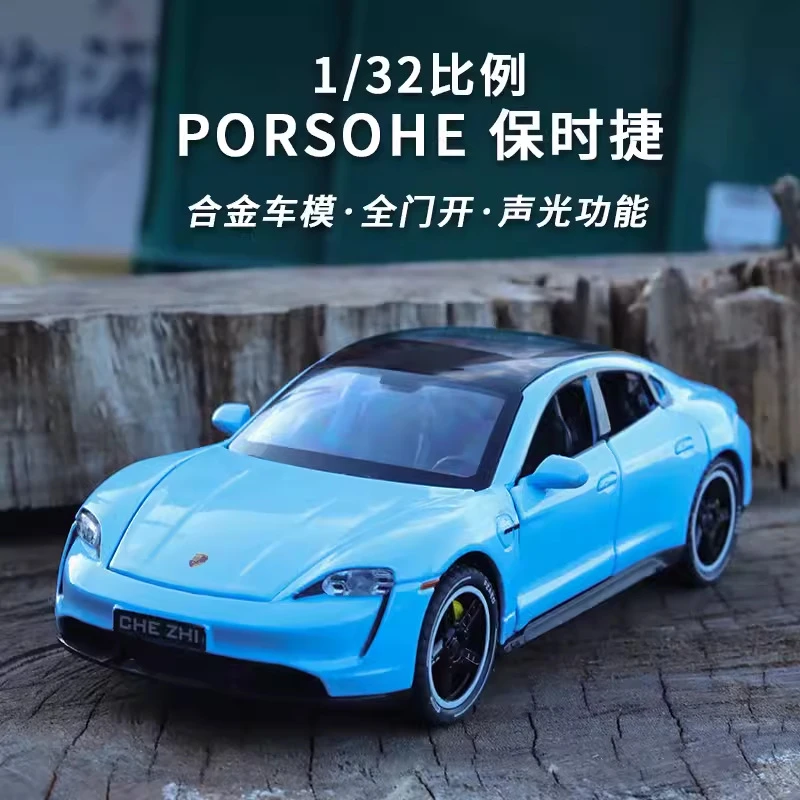Taycan合金车模型仿真汽车模型玩具车1:32精致收藏摆件礼品