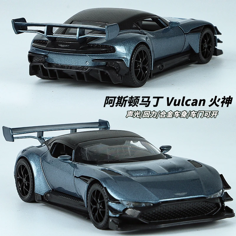 阿斯顿马丁火神合金车模型仿真汽车模型玩具车1:32精致收藏摆件礼