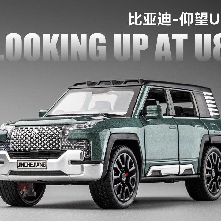 比亚笛仰望U8合金车模型仿真汽车模型玩具车1:32收藏摆件