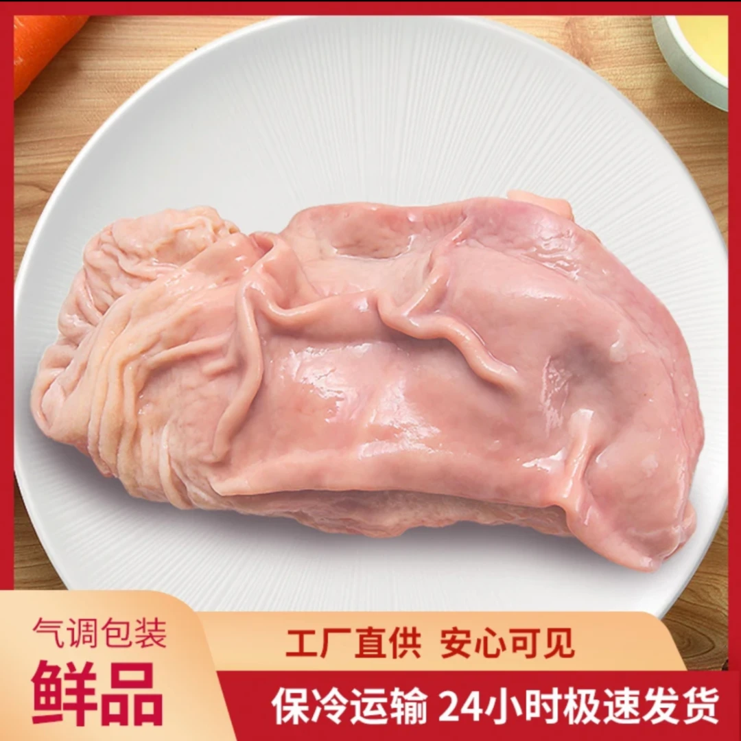 猪肚新鲜速冻装整只土猪猪肚子内脏肚生冷链包邮正宗真空冷冻发货