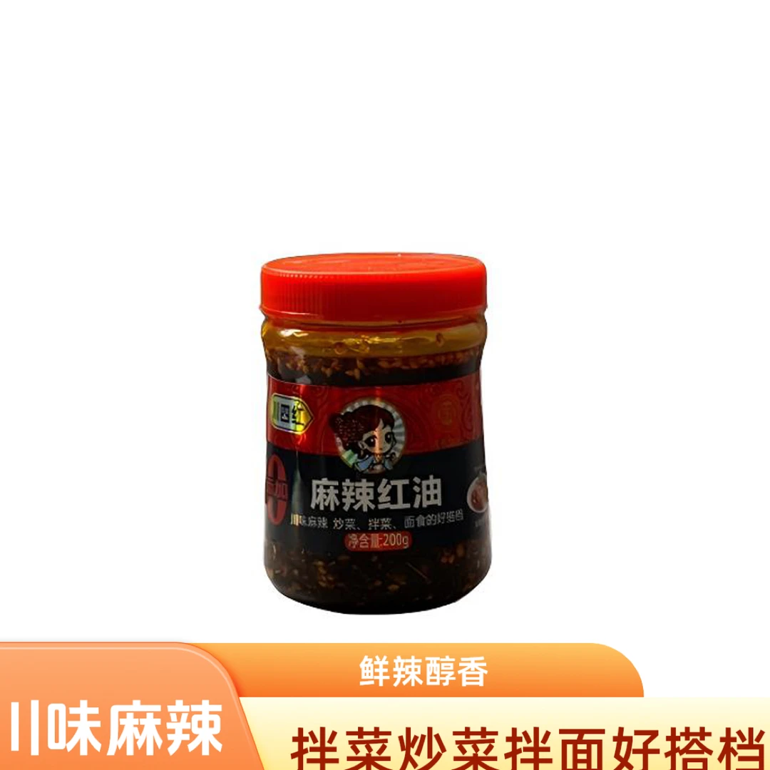 川四红麻辣红油 油泼辣子醇香 鲜辣 拌菜炒菜拌面好搭档
