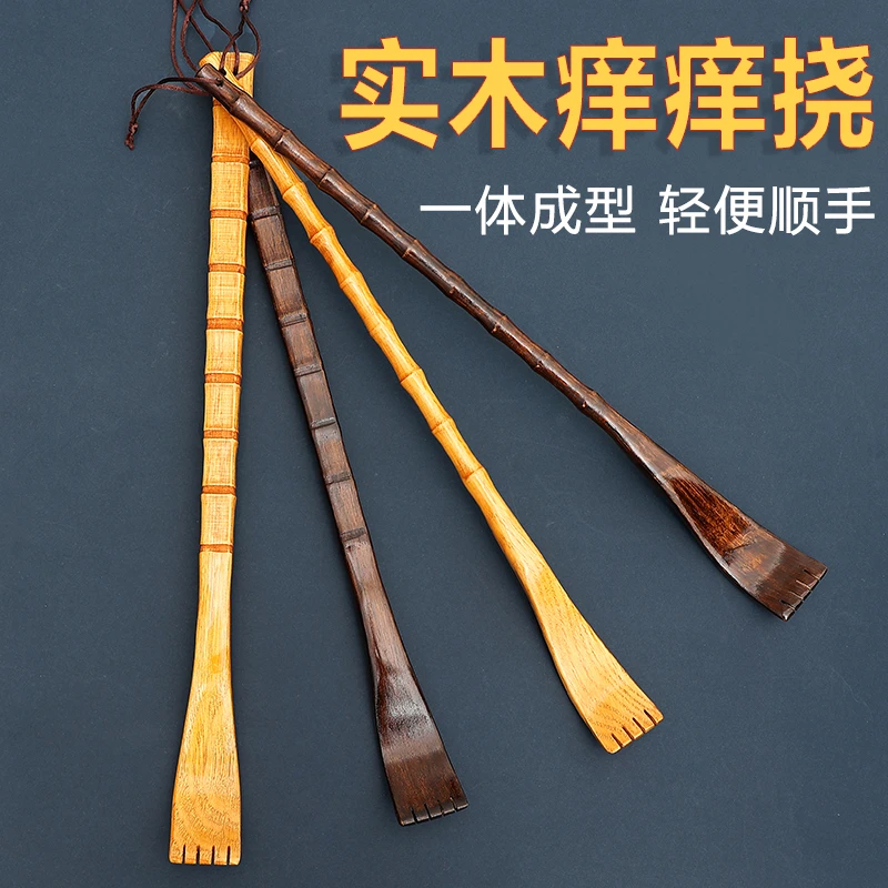 痒痒挠抓背神器实木加长家用抓痒器多功能老头乐不求人挠痒痒工具