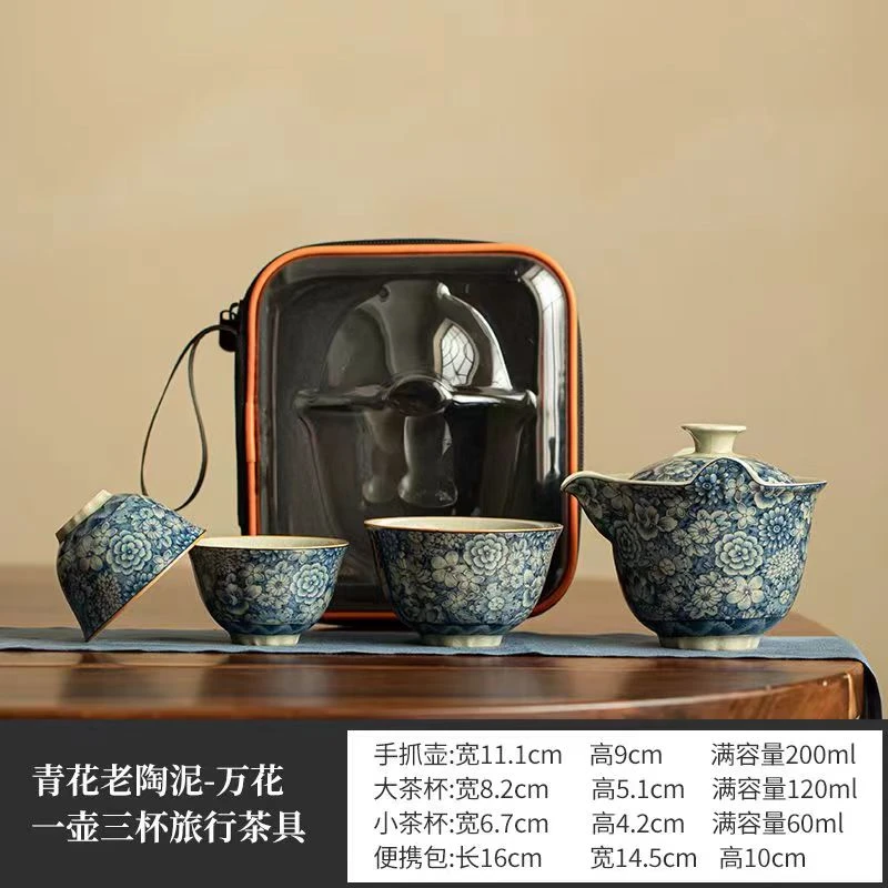 老陶泥青花旅行茶具套装便携式快客杯随身包一壶二杯户外露营喝茶