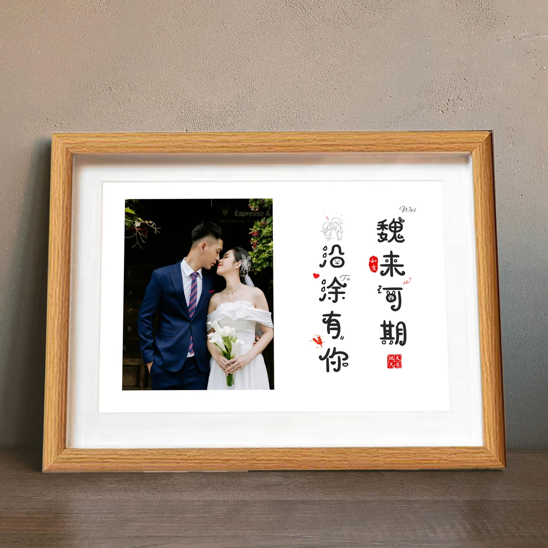 原创姓氏谐音梗定制创意DIY相框中空立体摆件装饰闺蜜情侣礼物