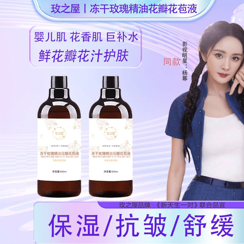 美肤保湿补水抗皱冻干玫瑰精油花瓣花苞液爽肤水大容量湿敷水水膜