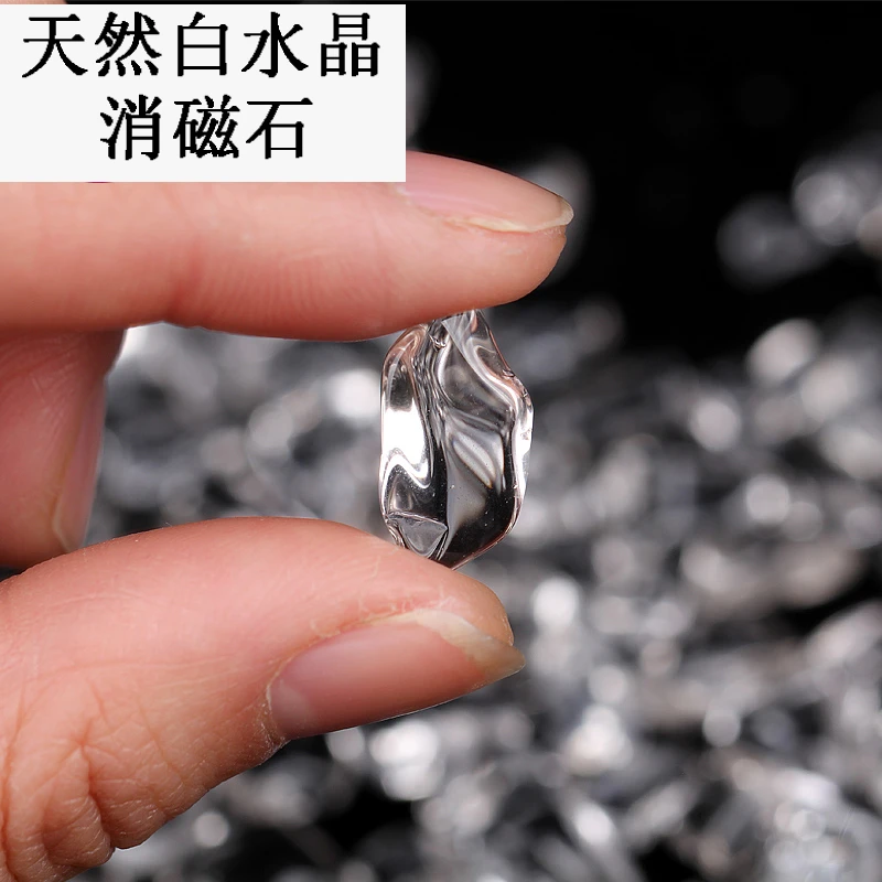 高品优质天然白水晶消磁石水晶碎石手链净化水晶石消磁碗天然水晶