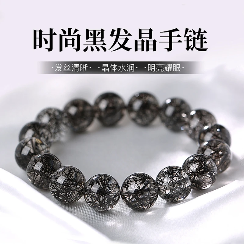 天然巴西黑发晶手链水晶手链满发钛晶男女饰品手串情多样性发一