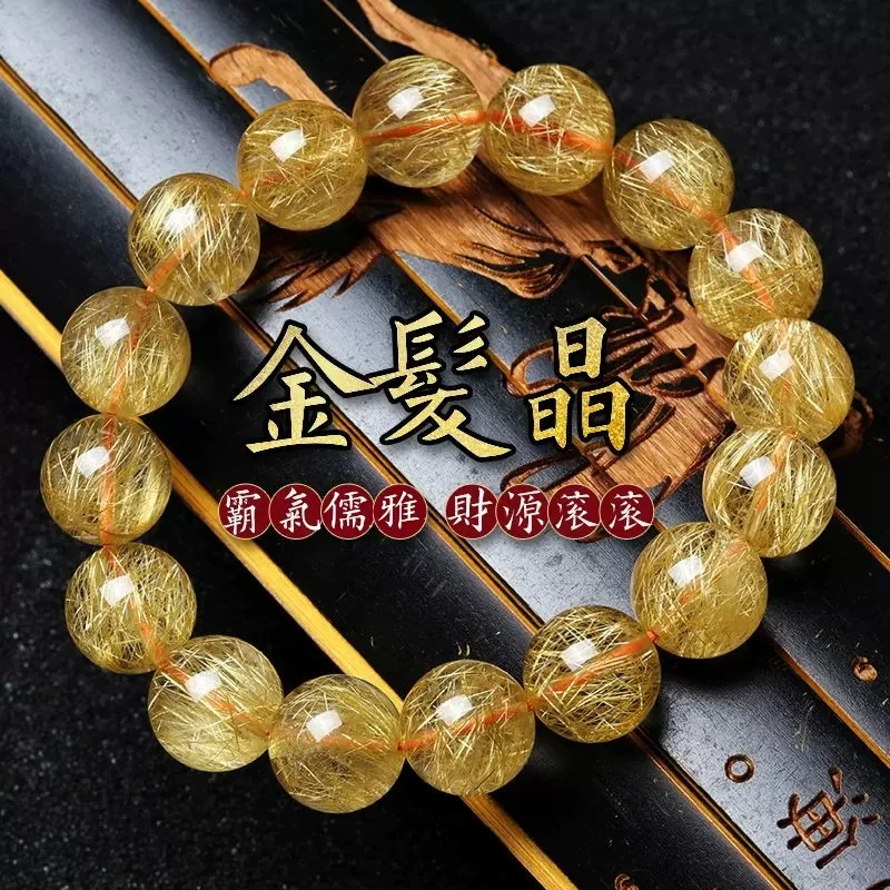 天然金发晶手链女男士老矿金钛晶手串黄水晶转运珠礼物多样性发一