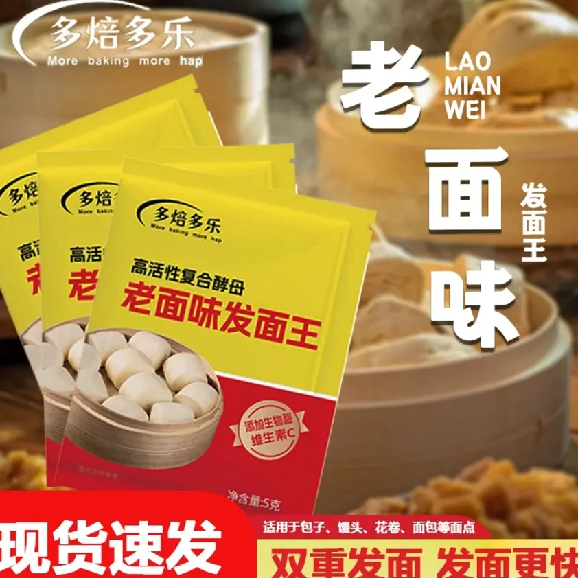 【30包/5g】老免味发免王又快又好/非/服饰配件/皮带/帽子/商家补贴