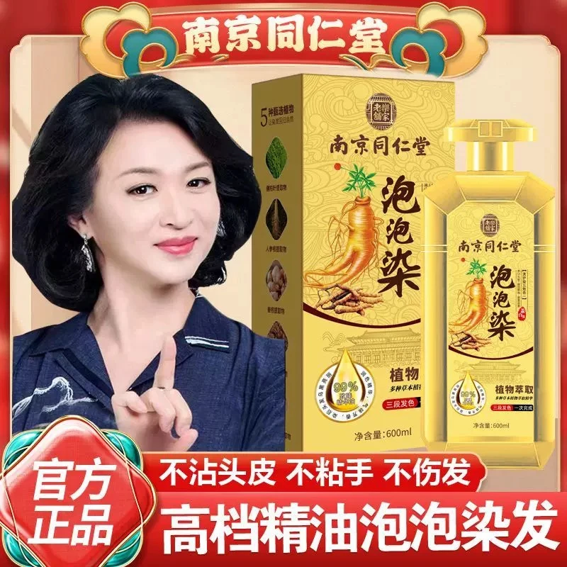 染发剂植物天然纯无刺激自己染官方正品牌安全草本孕妇膏洋气流行